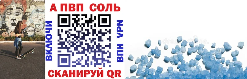 мега ССЫЛКА Светлый А ПВП Crystall