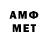 Метамфетамин витя Cumba Bros