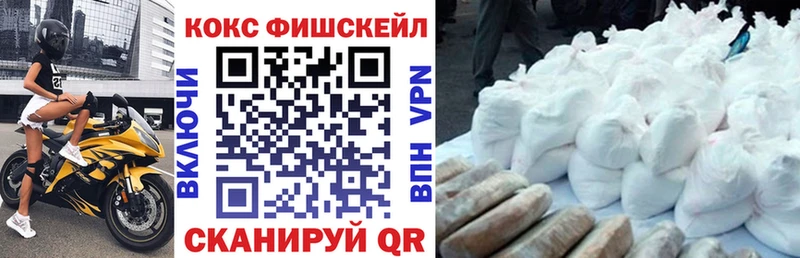 MEGA как зайти  Светлый  COCAIN FishScale 