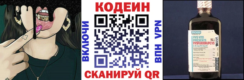 маркетплейс телеграм  Светлый  Codein Purple Drank 